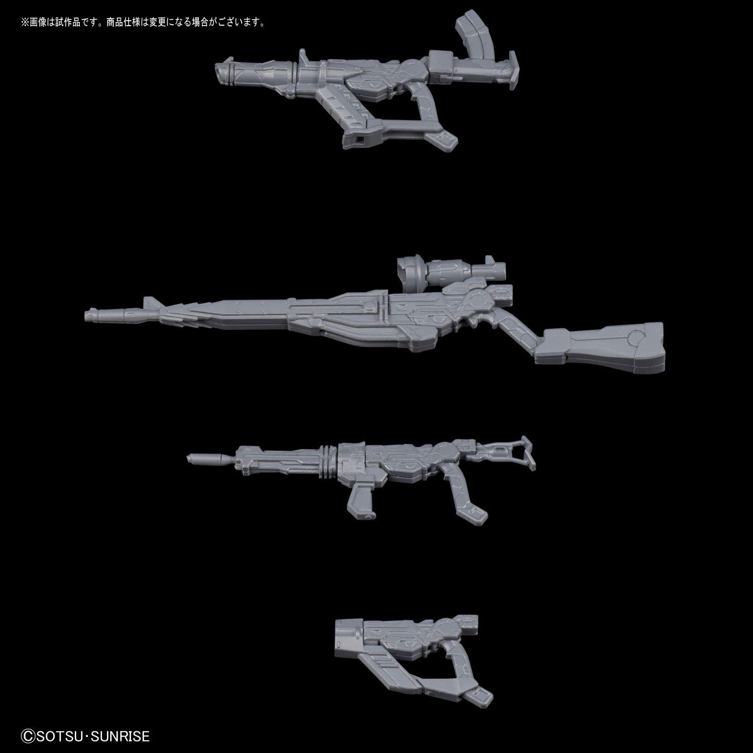 HGBC 1/144 GM Weapons 