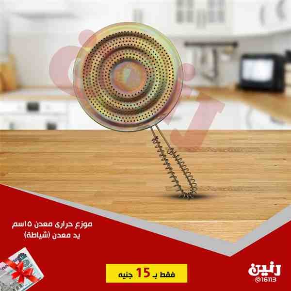 عروض رنين الاحد 9 ديسمبر 2018 مهرجان ال 15 جنيه عروض رنين الاحد 9 ديسمبر 2018 مهرجان ال 15 جنيه