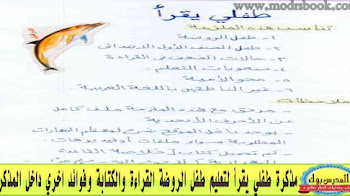 مذكرة طفلي يقرأ 80 صفحة تعلم طفل الروضة القراءة والكتابة