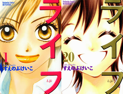Life (ライフ) - 20 Volume Complete