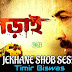 JEKHANE SHOB SESH Lyrics - Lorai | Timir Biswas