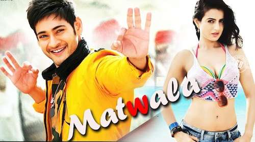 Poster Of Matwala 2016 Hindi Dubbed 400MB HDRip 480p Free Download Watch Online downloadhub.in