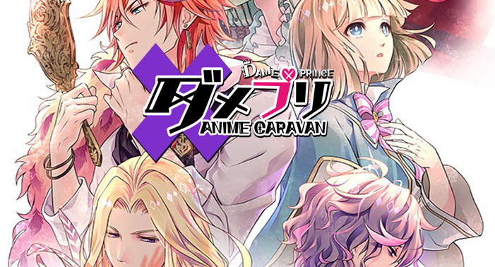 الحلقة 2 من انمي Dame X Prince Anime Caravan مترجم اون لاين على عدة روابط