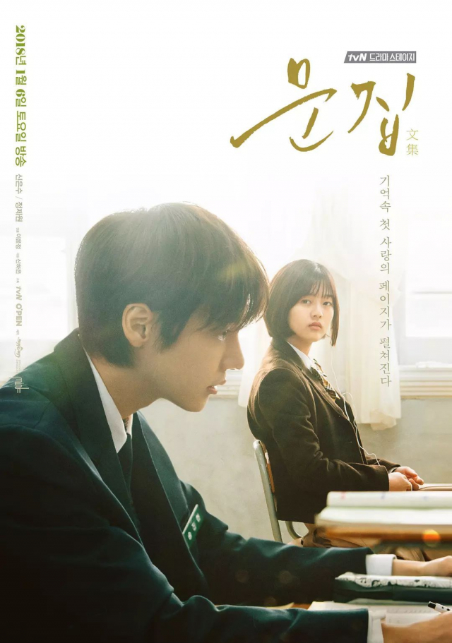 Tập Thơ của Tình Đầu - Anthology (2018)