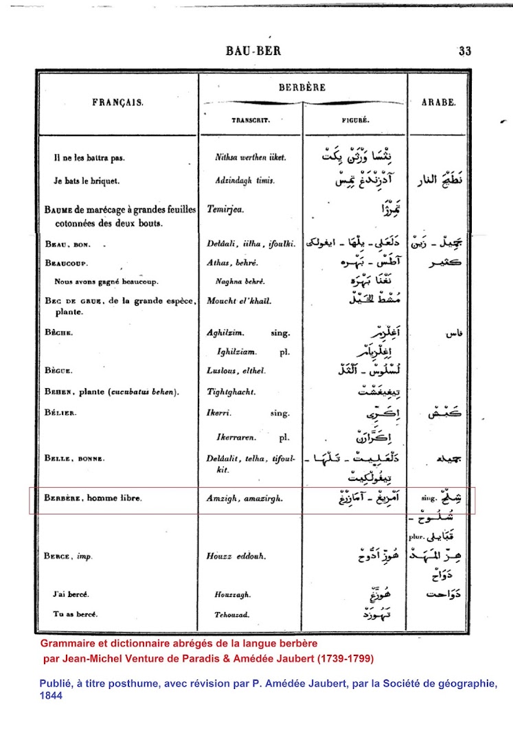الامازيغ قدم التسمية واللغة-2- %25D9%2585%25D8%25A7%25D8%25B2%25D9%258A%25D8%25BA10