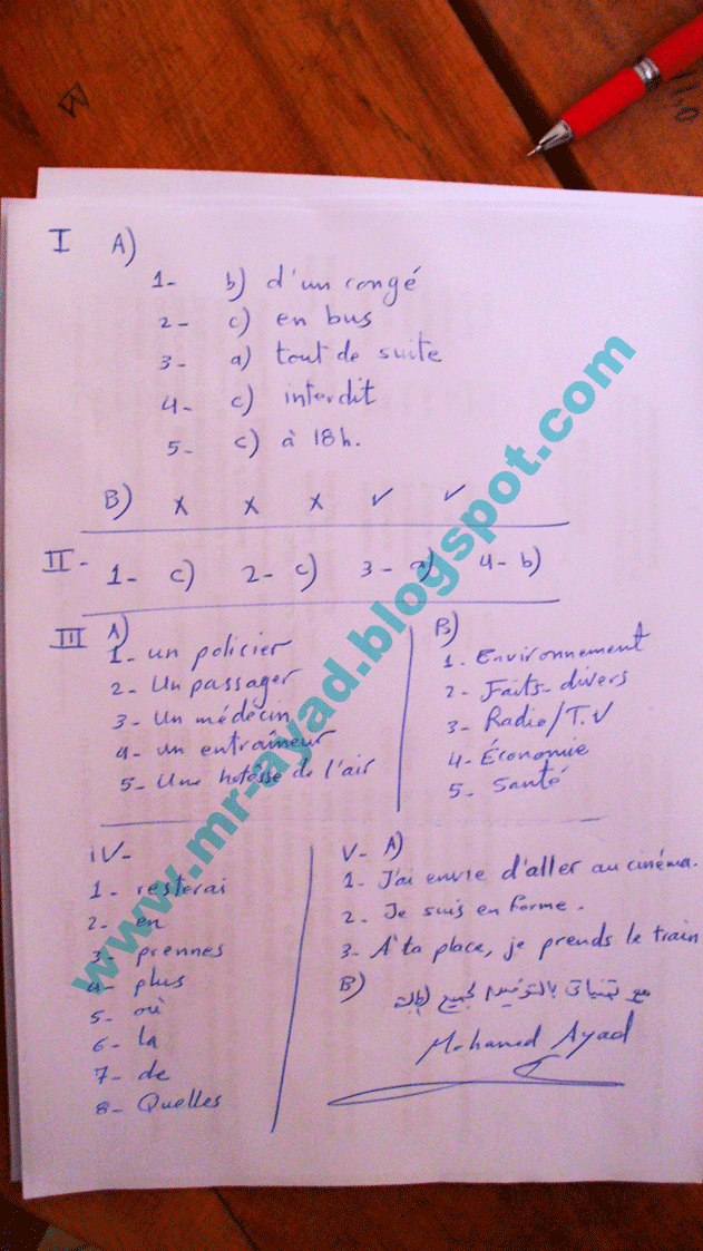 نموذج إجابة إمتحان اللغة الفرنسية 3 ثانوى 2014 نظام حديث