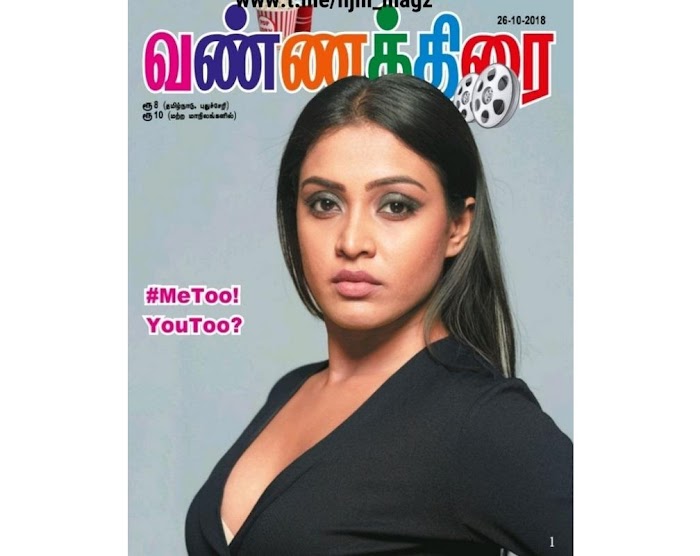 VannaThirai October 2018 PDF Download Online Read