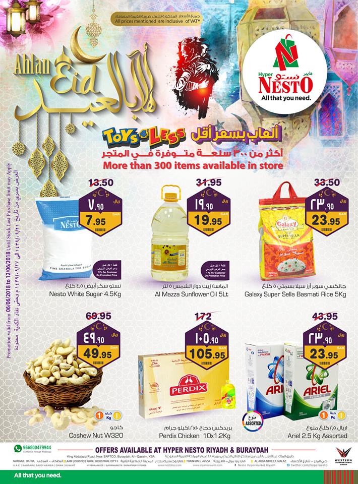 عروض نستو الرياض عروض نستو الرياض