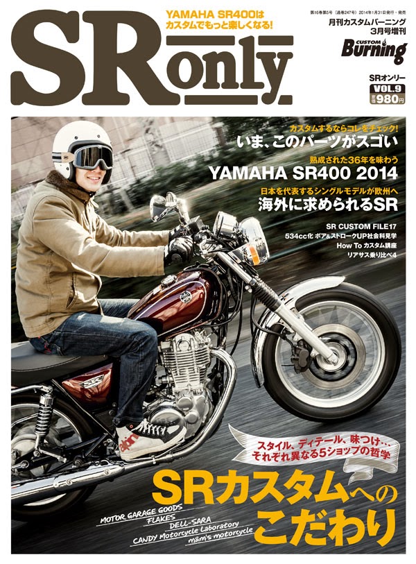 SR Only Vol.9 Magazine