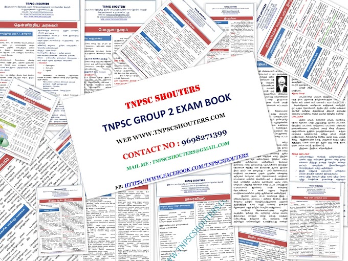 TNPSC GROUP 2 INTERVIEW POST { PROCEDURE OF NEW SELECTION PROCESS 2018 } 
