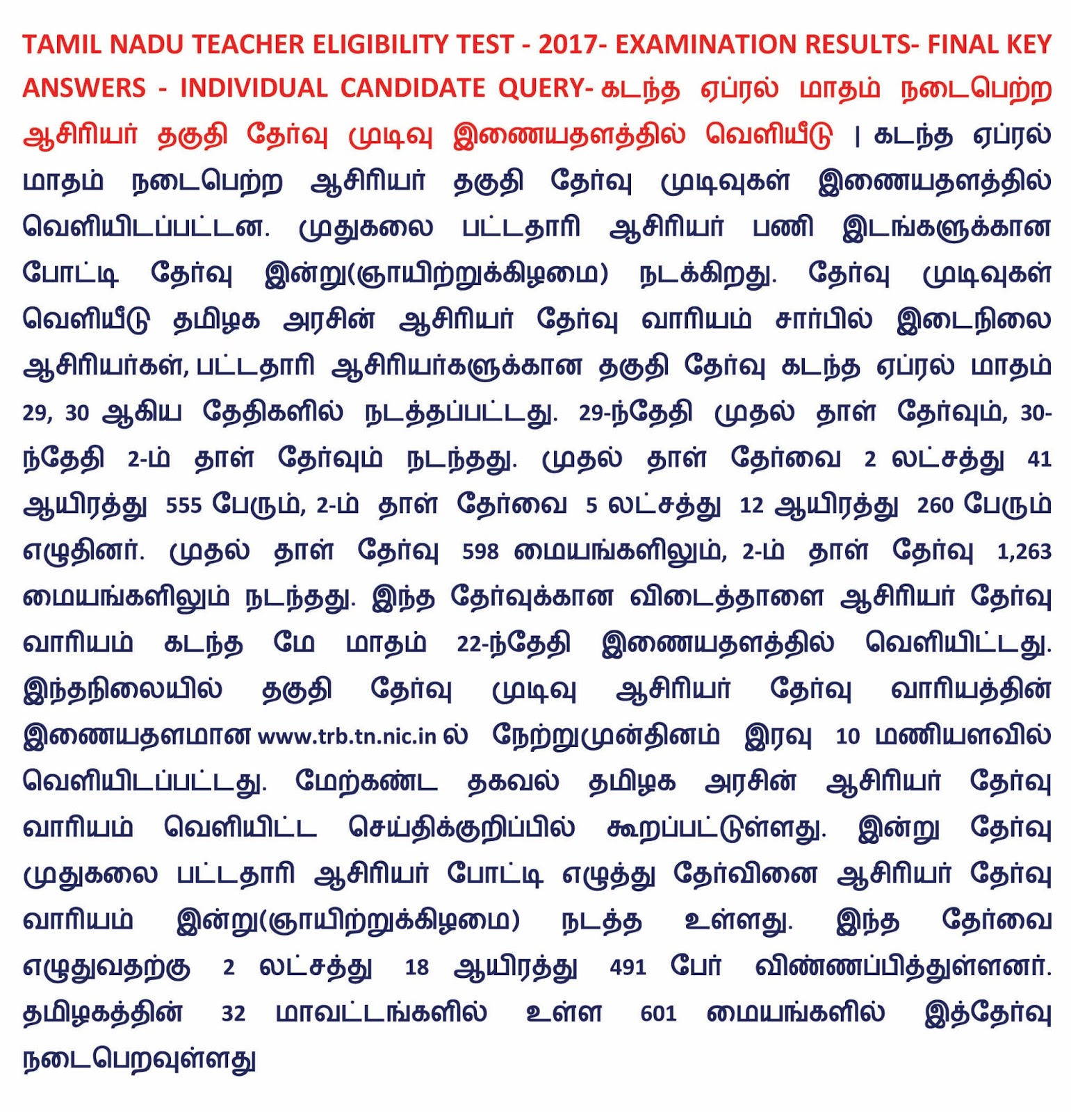 Tntet Model Question Paper With Answers Free Download Pdf 2017 Tntet Model Question Paper With Answers Free Download Pdf 2017