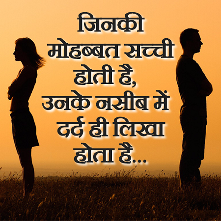Sad Status in Hindi