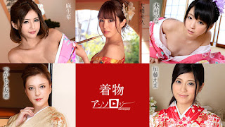 Kimono Beauty Anthology