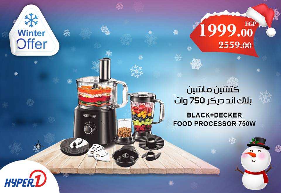 عروض هايبر وان الاثنين 14 يناير 2019 عروض الشتاء