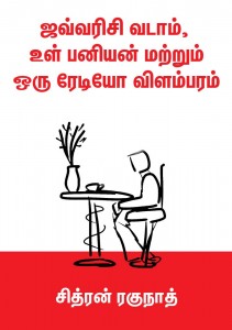 http://freetamilebooks.com/ebooks/javvarasi-vadam/