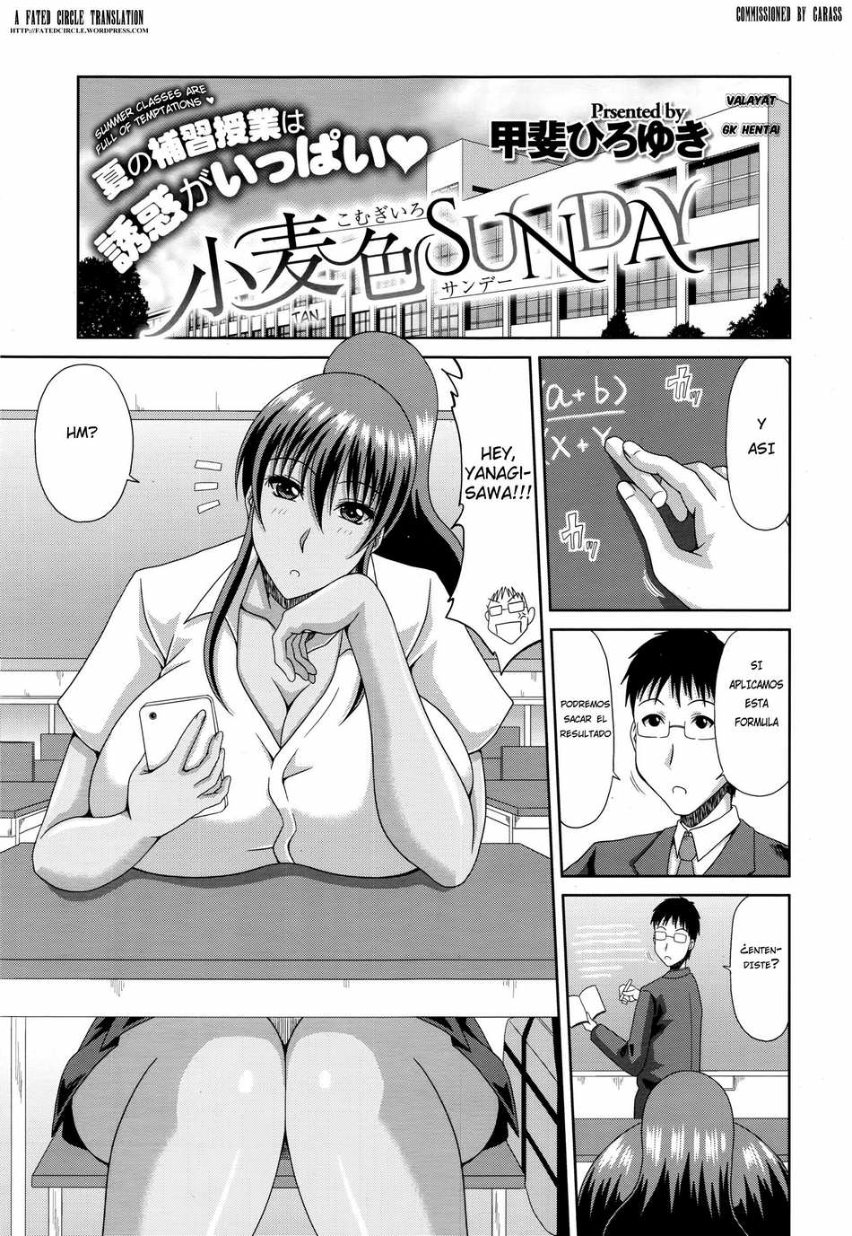 Komugiiro Sunday - Page #1