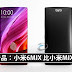 小米疑似下个月美国发布新品:小米6MIX 比小米MIX还逆天