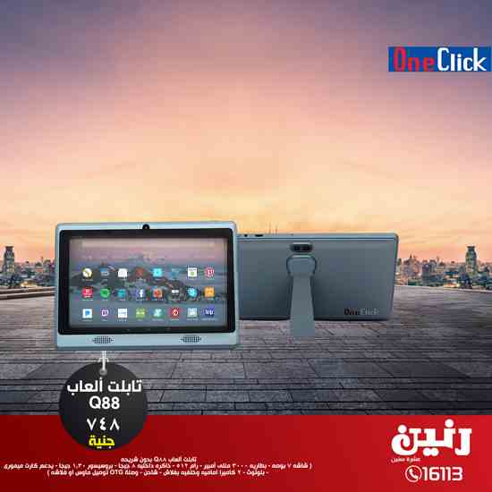 عروض رنين اليوم الاحد والاثنين 10 و 11 مارس 2019 موبايلات عروض رنين اليوم الاحد والاثنين 10 و 11 مارس 2019 موبايلات