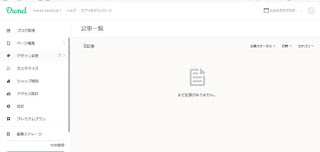 トップイメージが変えられない