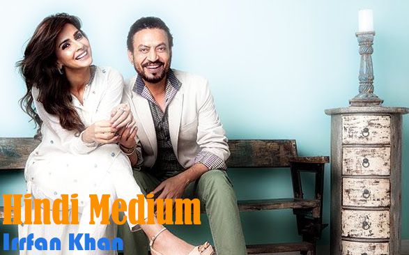 Complete cast and crew of Hindi Medium (2017) bollywood hindi movie wiki, poster, Trailer, music list - Irrfan Khan and Saba Qamar, Movie release date 31 March 2017