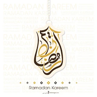 رمضان كريم 2024