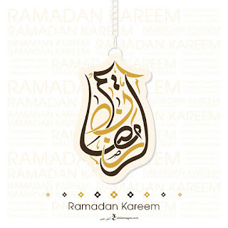 رمضان كريم 2023