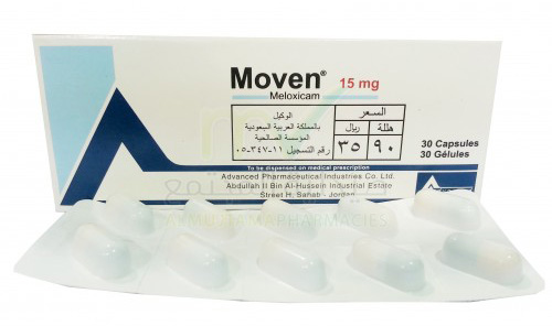 موفين Moven مسكن للألام وخافض للحرارة موفين Moven مسكن للألام وخافض للحرارة