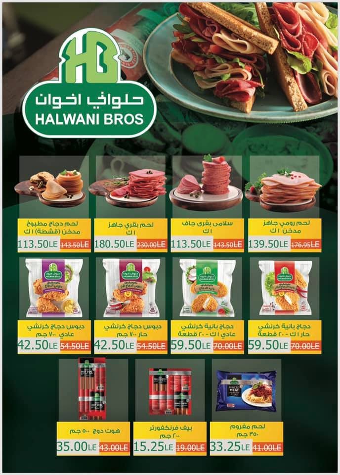 عروض رويال هاوس من 15 مارس حتى 10 ابريل 2019 عروض رويال هاوس من 15 مارس حتى 10 ابريل 2019