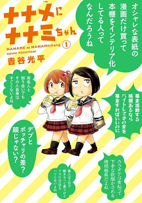 ナナメにナナミちゃん 第01巻 ナナメにナナミちゃん 第01巻 raw zip dl