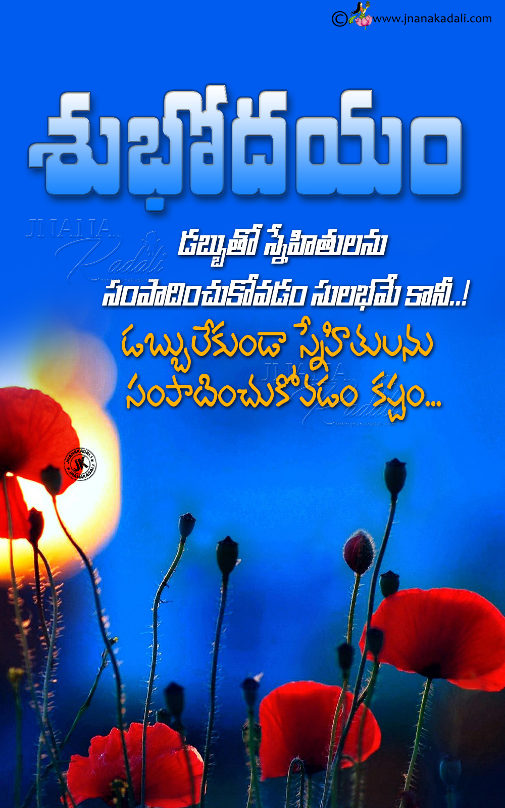 Self Motivational Success Messages in Telugu With Good Morning ...