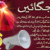 Murda Dil Aur Nimaz Sy Ghaflat | Islamic Quotes