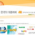 KIIP 5 Bài 5.2 한국에서 인터넷은 어떻게 사용되고 있을까?/ Internet đang được sử dụng ở Hàn Quốc như thế nào?