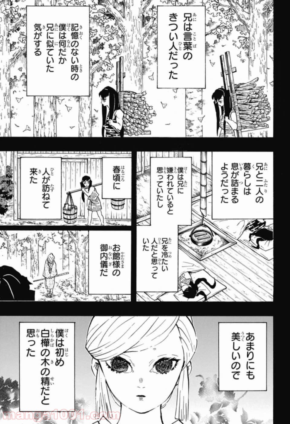 鬼滅の刃 - Raw 【第118話】 - Manga1000.com