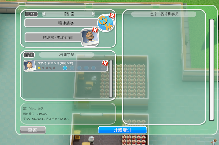 雙點醫院 (Two Point Hospital) 培訓速度測試