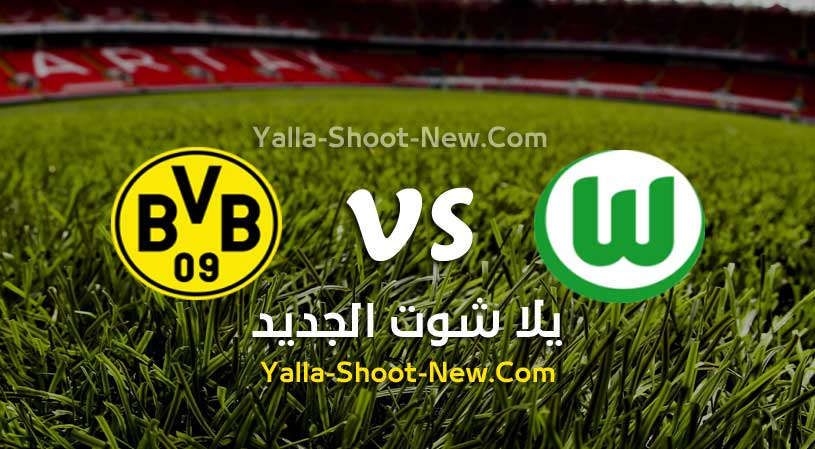 مباراة فولفسبورج وبوروسيا دورتموند