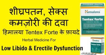 Tentex Forte Benefits