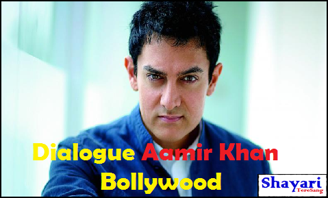 Dialogue Aamir Khan Bollywood . All aamir khan film diloge in hindi and English font. All aamir khan film diologe.