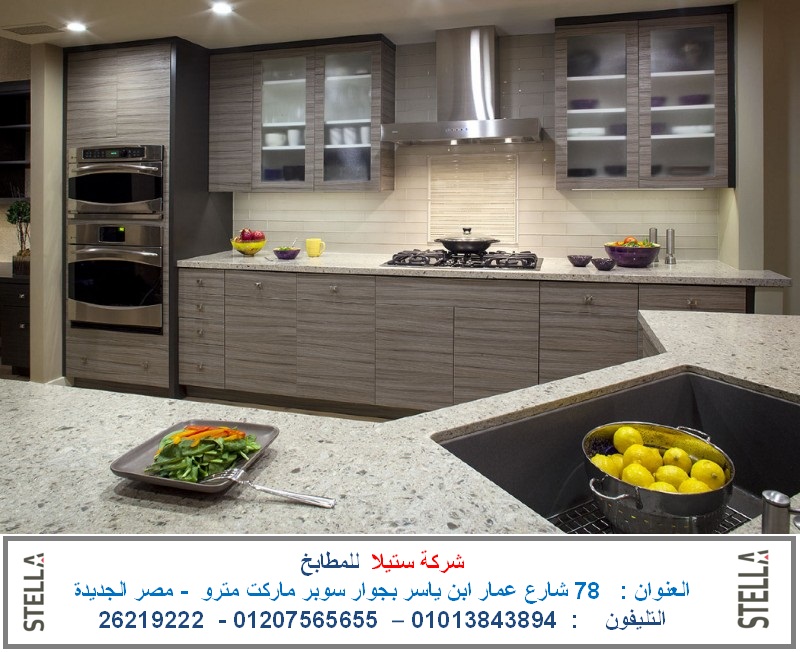 مطابخ اكريليك مطابخ قشرة ارو مطابخ خشب ( للاتصال 01013843894