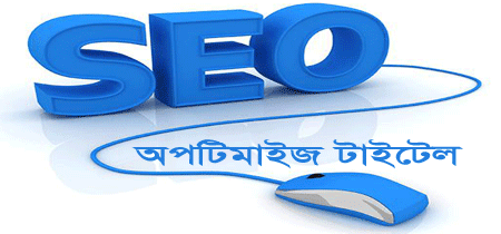SEO-Optimize-Tttle
