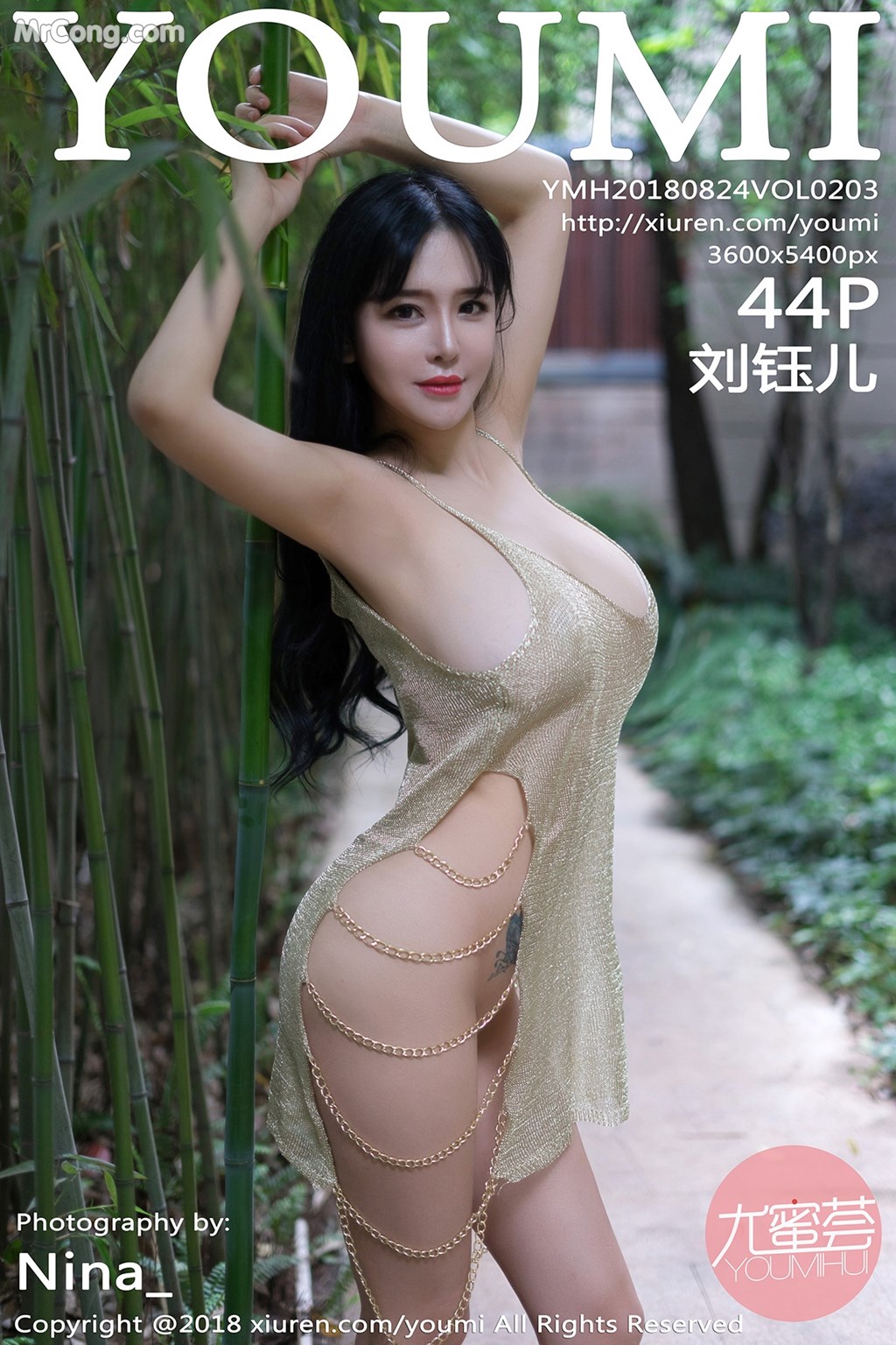YouMi Vol. 2003: Model Liu Yu Er (刘 钰 儿) (45 pictures)