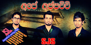 Ape Appachchi - SJS New Song