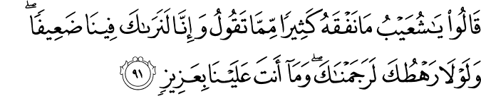 Surah Hud Translation Al Qur An Dan Terjemahan