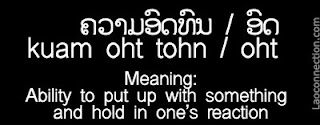 Lao word of the day - the Lao word for one's ability to put with something and not react or hold in one's reaction - written in Lao and English