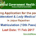 Central Government Health Scheme (CGHS) Recruitment 2017
