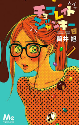 チョコレイト ジャンキー raw zip dl