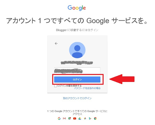 Googleが提供する無料ブログサービス『Blogger』の始め方！！【無料ブログBloggerの使い方とカスタマイズ方法】