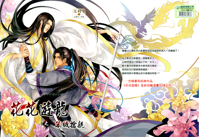 Hua Hua You Long Scan Vf