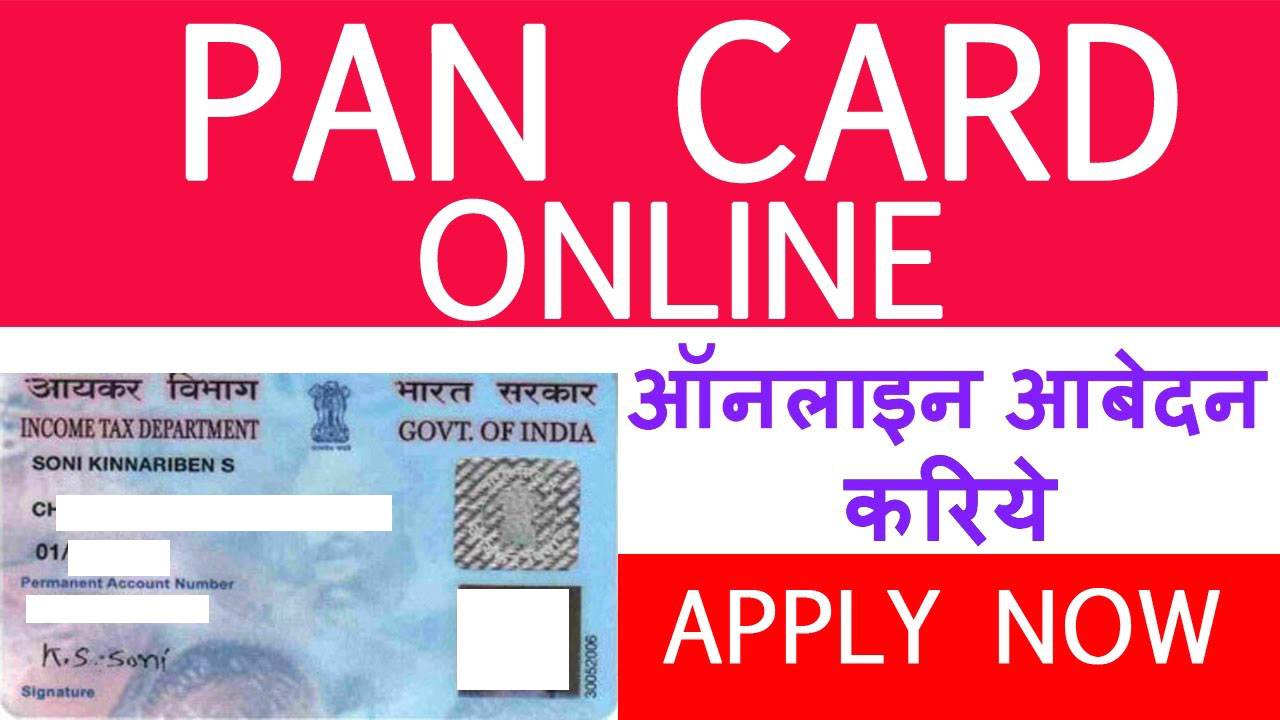 pan card correction form reprint of pan cardaadhaar pan