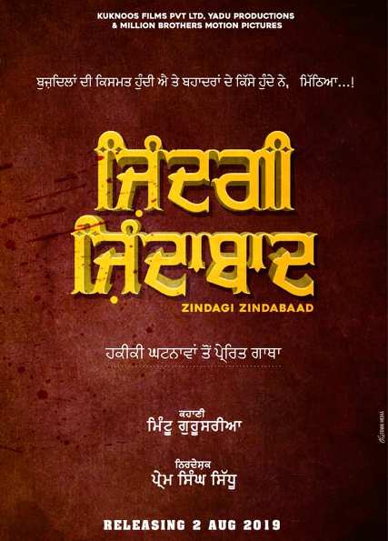 full cast and crew of Punjabi movie Zindagi Zindabaad 2019 wiki, Zindagi Zindabaad story, release date, Zindagi Zindabaad Actress name poster, trailer, Photos, Wallapper