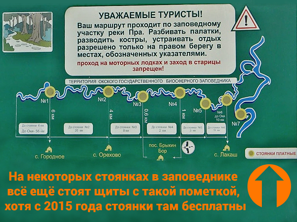 Карта река пра рязанская область